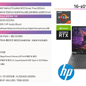 빅터스16 / 라이젠7840 / qhd / 165hz / 4060 / 32gb / 1tb / win11