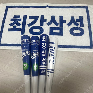 삼성라이온즈 최강삼성 응원 타월 수건 + 팔각봉 2세트