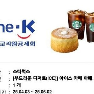 스벅 스타벅스 부드러운 디저트 세트 11500원 판매