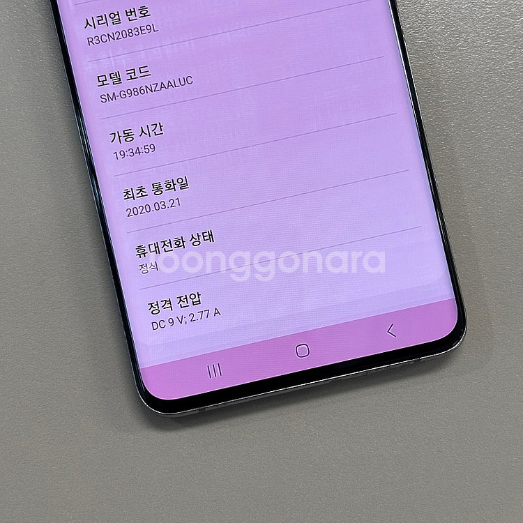 갤럭시S20플러스 그레이색상 256용량 미파손 가성비 ...--4