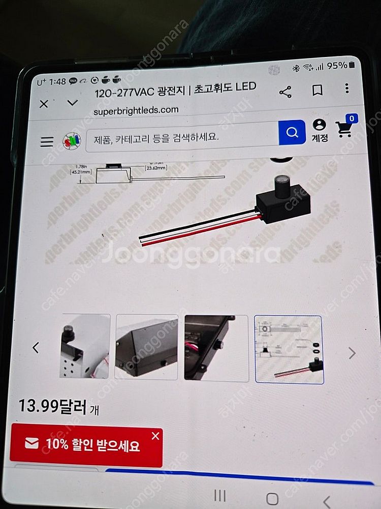 포토센서 포토일렉트릴 컨트롤--3