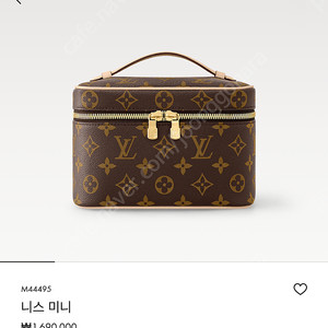 루이비통 니스 미니 새상품 풀구성