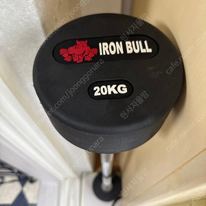 일체형 바벨 20kg