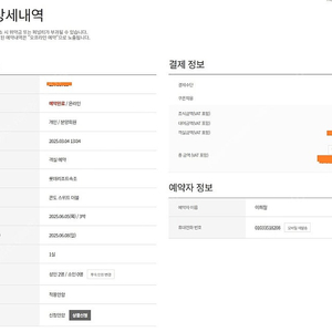롯데리조트 속초 33평 스위트 더블 콘도 (6월 5일 ~ 6월 8일) 양도합니다
