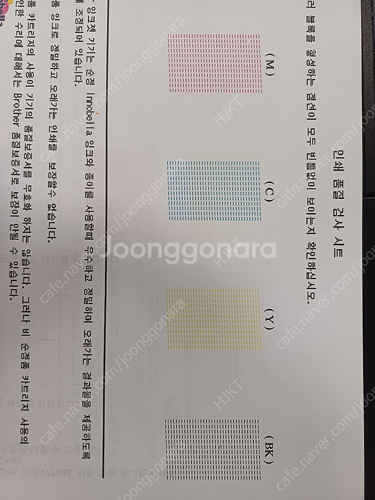 브라더복합기 MFC-J2720 무한잉크--1