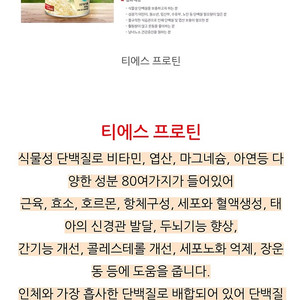 새상품))티에스프로틴 단백질 600g 택포 20.000원에 판매해요