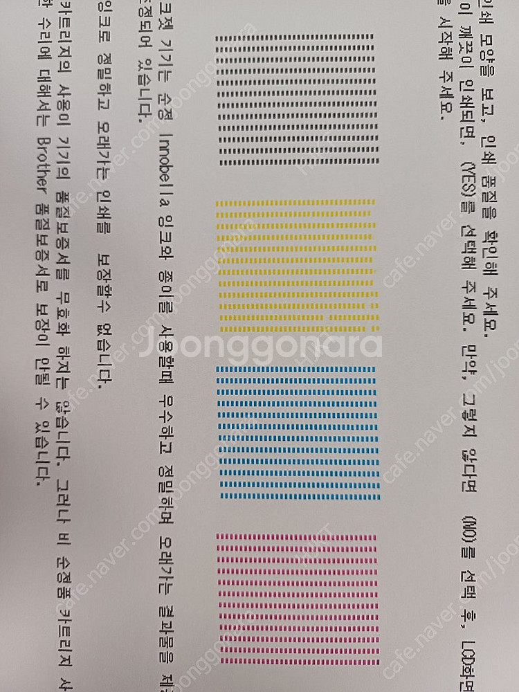 브라더 복합기 MFC-J3720 무한잉크 풀A3복합기--1