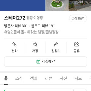 스테이272 캠핑장 양도합니다 (6/6금~6/10일)