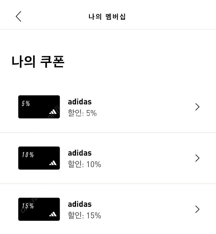 아디다스 15%,10%,5%, 3만원,1만원 쿠폰 팝니--0