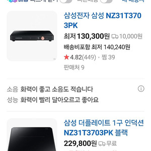 삼성전자 더 플레이트 인덕션 1구 NZ31T3703PK