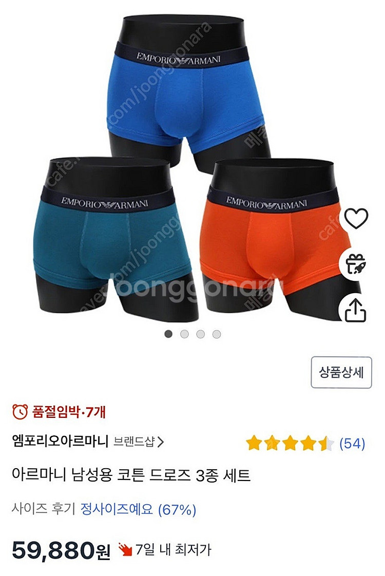아르마니 남성용 코튼 드로즈 3종 속옷 새상품--0