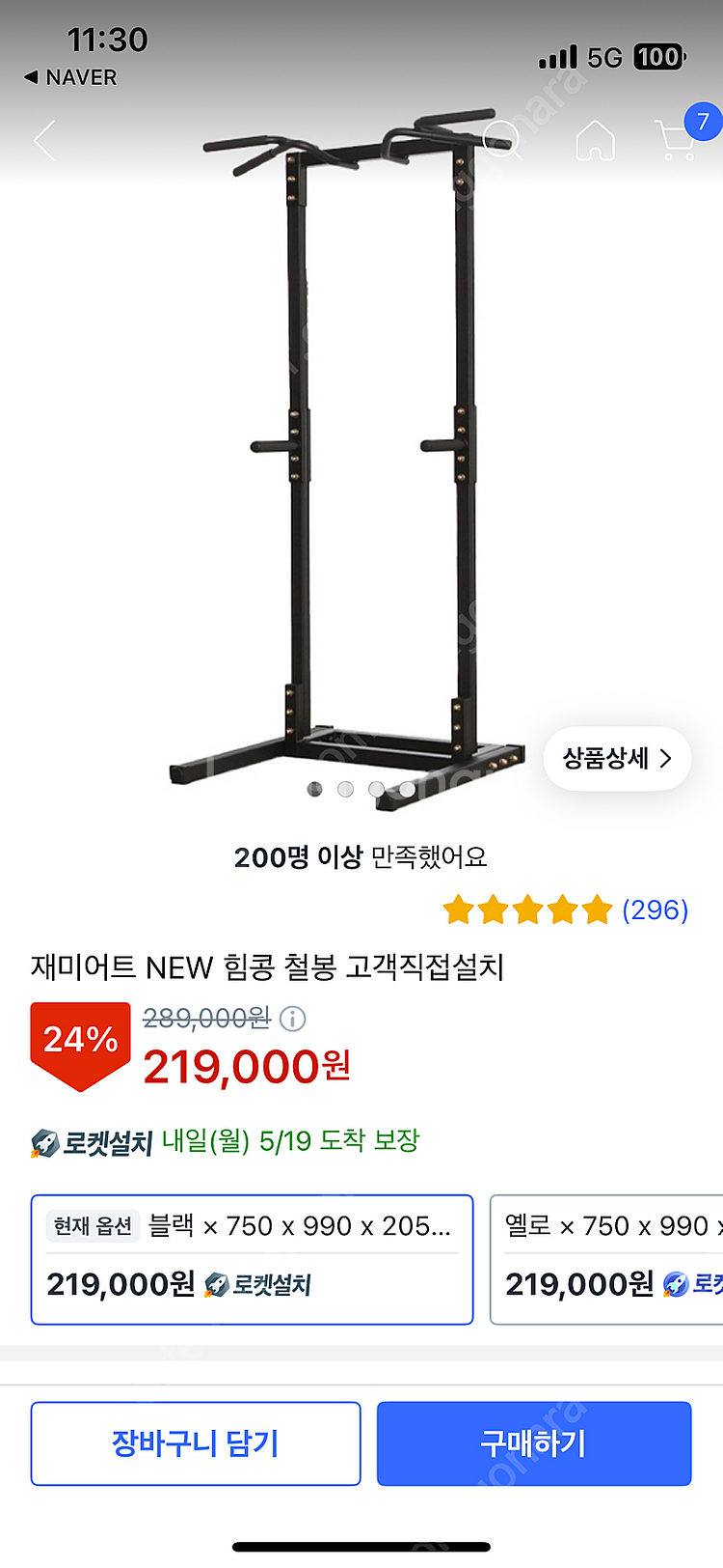 재미어트 힘콩 철봉--0
