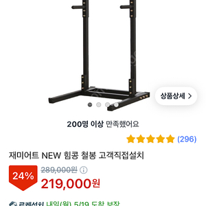 재미어트 힘콩 철봉
