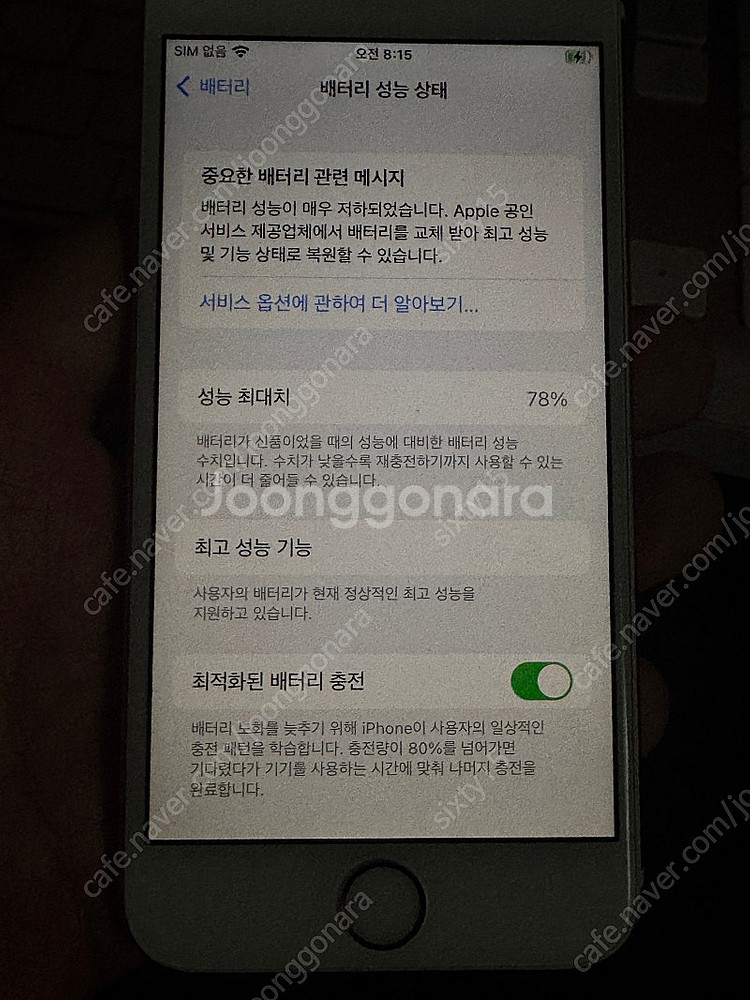 아이폰6s 로즈골드 16gb--3