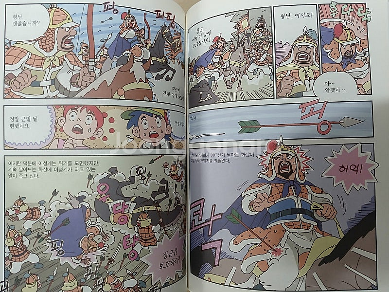 만화로 배우는 조선왕조실록 [18] 세트입니다--2