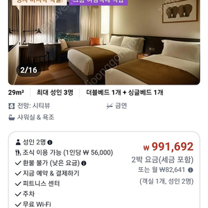 해운대 신라스테이 6월6일~8일(2박)