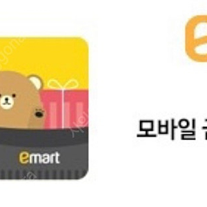 이마티콘 5천원권 판매