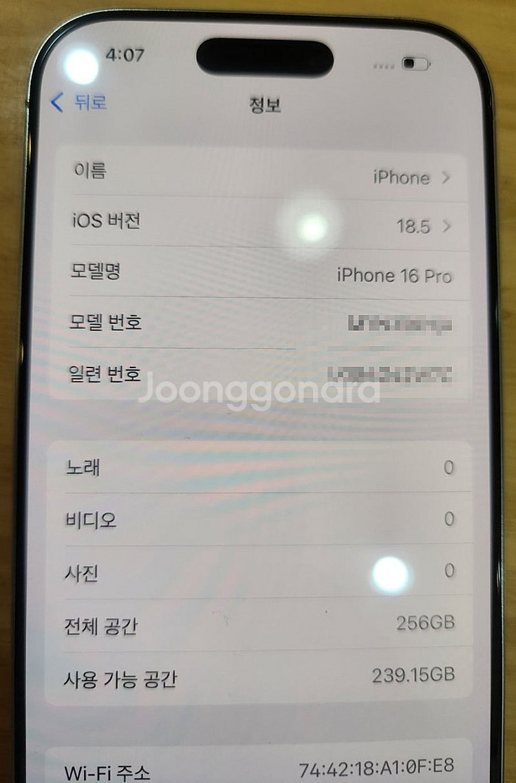 아이폰16프로256 화이트티타늄 기스하나없는 완전A급 ...--2