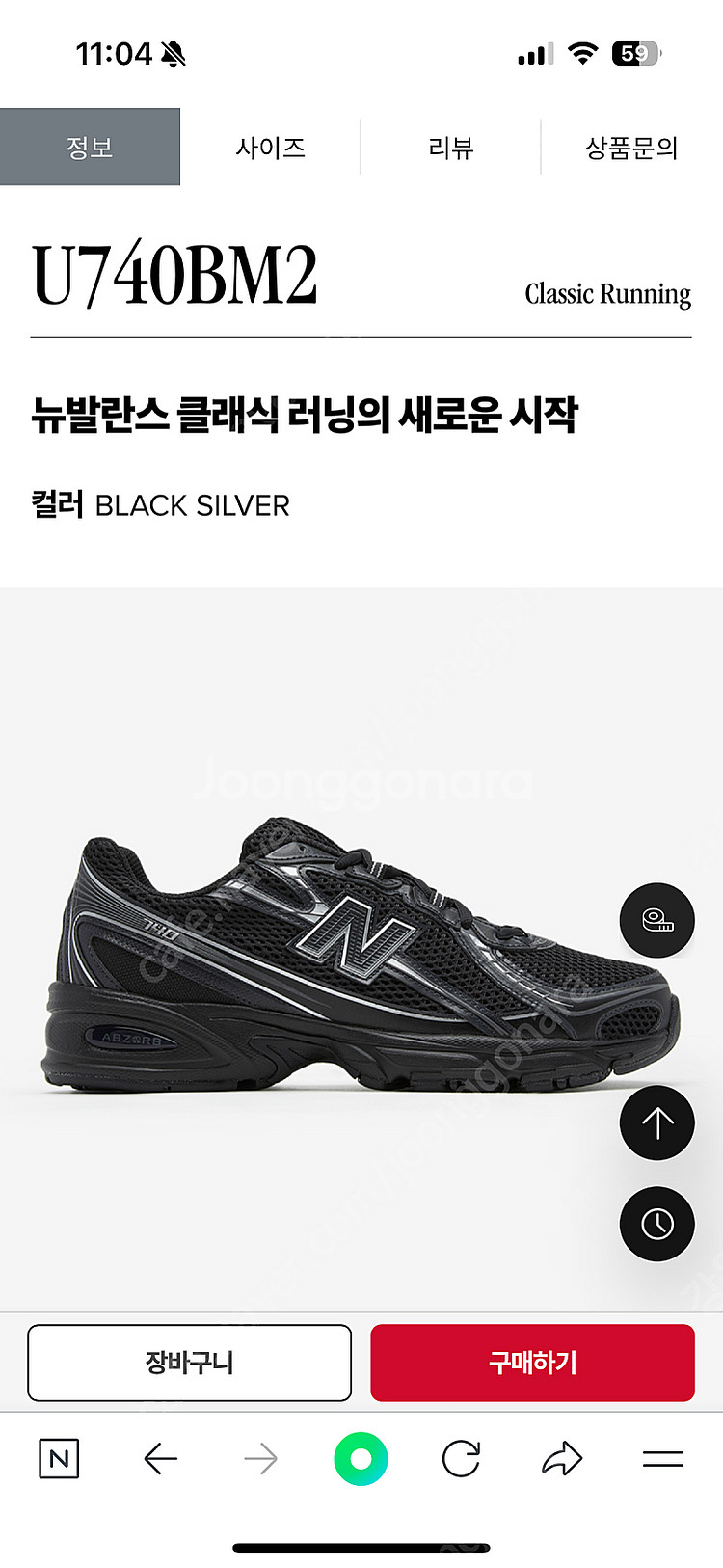 뉴발란스 740 245사이즈 팝니다(새상품)--0