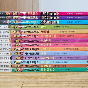레벨업 카카오프렌즈 (그리스로마신화 포함) 14권 새책수준