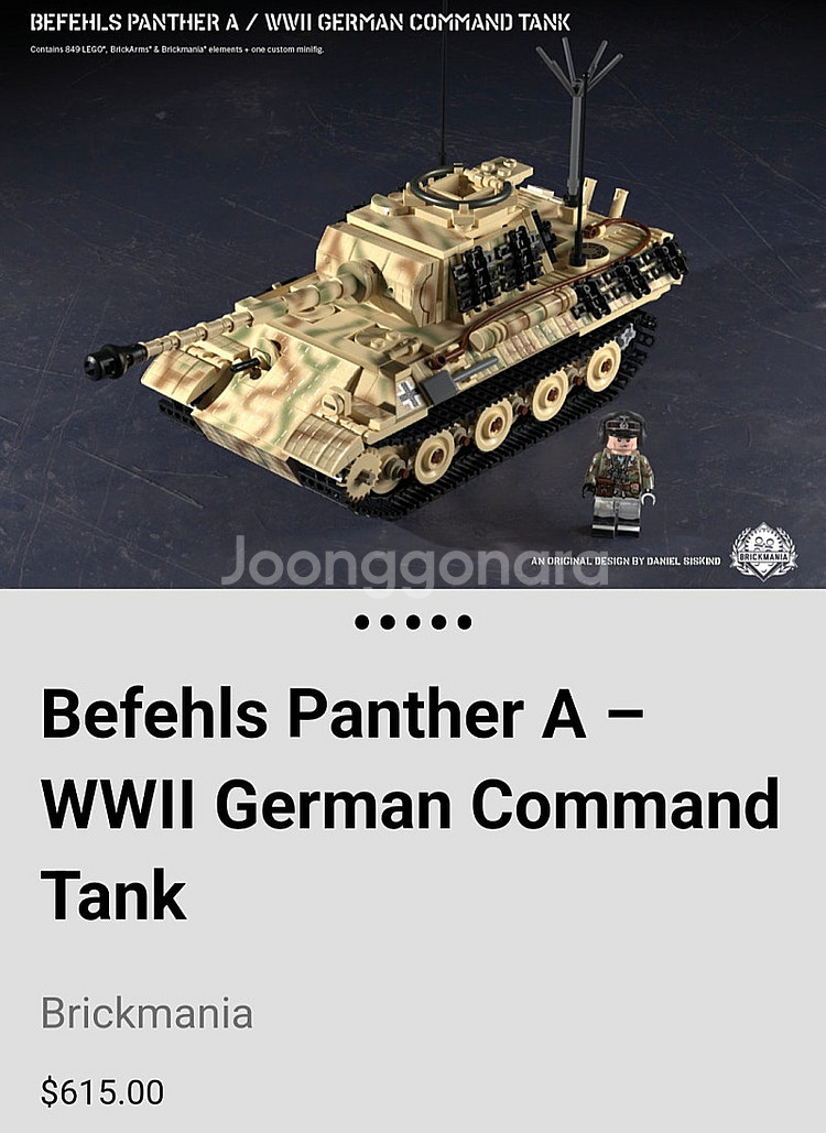 레고 브릭매니아 brickmania Panter 판터 ...--1
