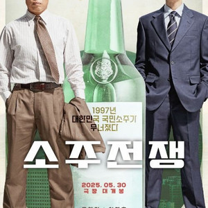 소주전쟁 cgv 예매 5000 2인 예매 10000 신명 cgv 예매 4000 그리드맨 유니버스 메가박스 예매 4000