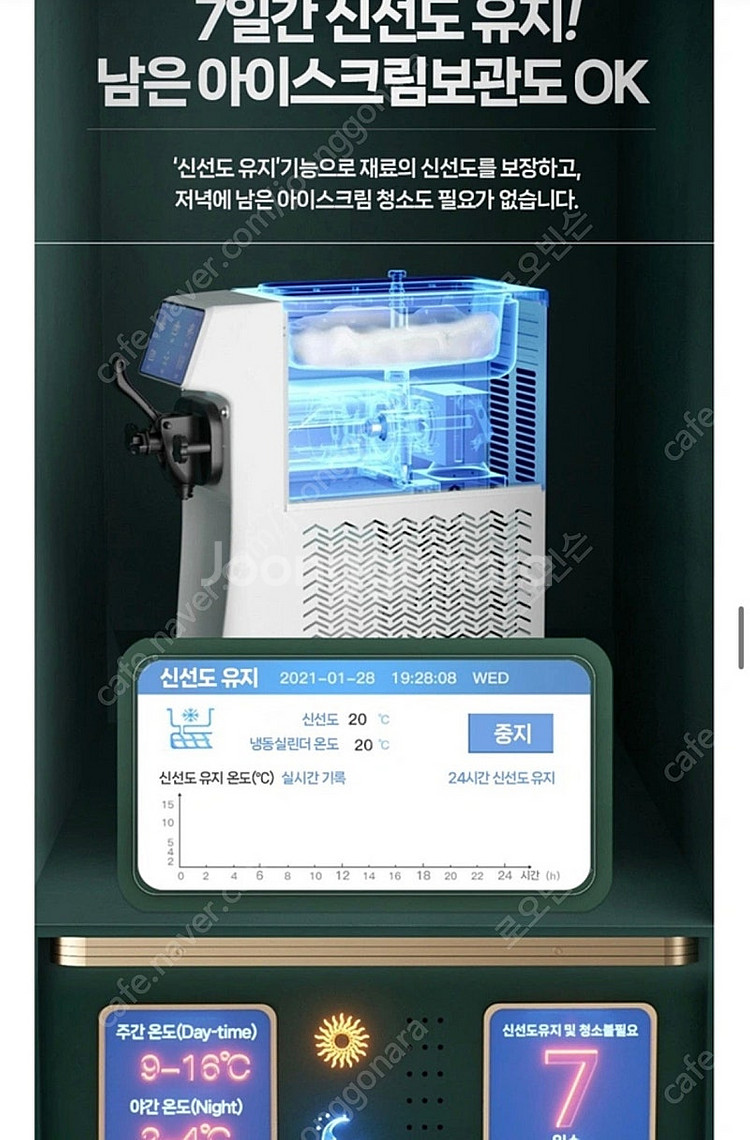 소프트 아이스크림 기계 판매합니다--2