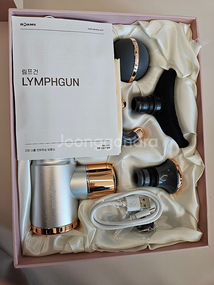 [마지막가격] 브람스 림프건 마사지기 BM-1605--2