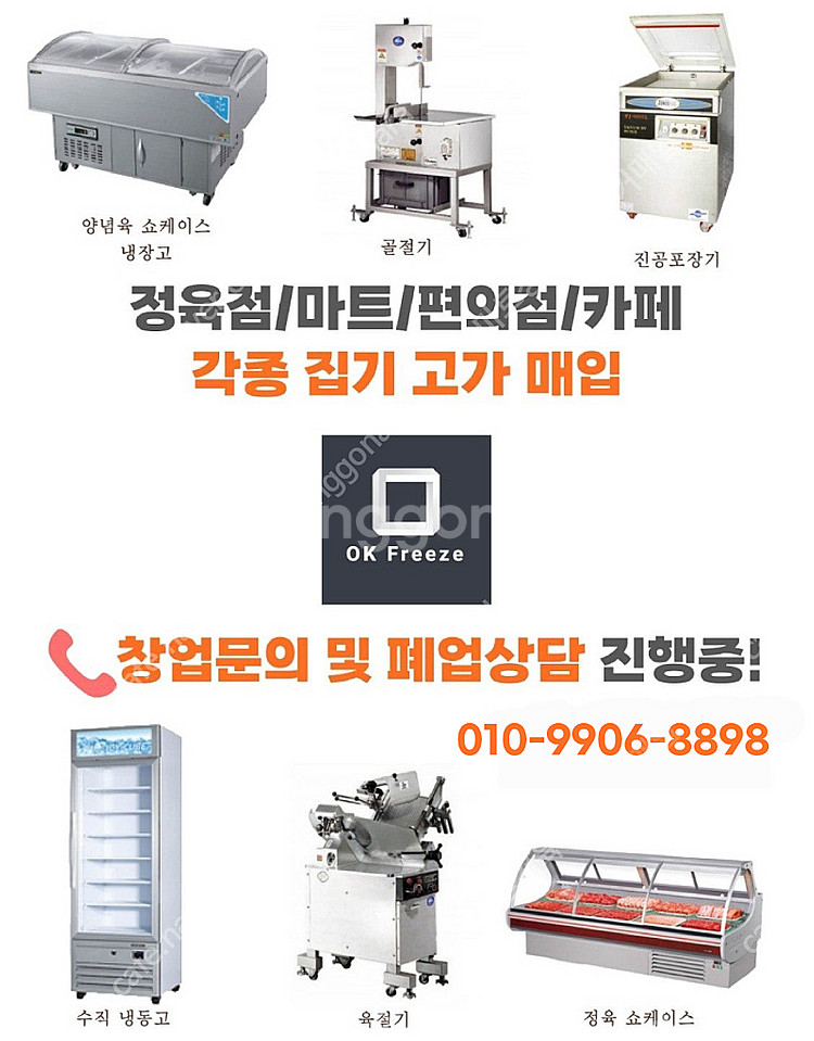 주류, 고기, 아이스크림, 밀키트, 수제간식, 냉동식품...--5