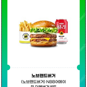 [판매완료] [노브랜드버거] NBB 어메이징 더블버거세트