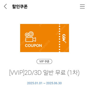CGV 영화관람권 2매(상영시작30분전까지 취소시 환불가능)