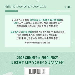 스타벅스 프리퀀시 완성본/49,000원/7세트 가능