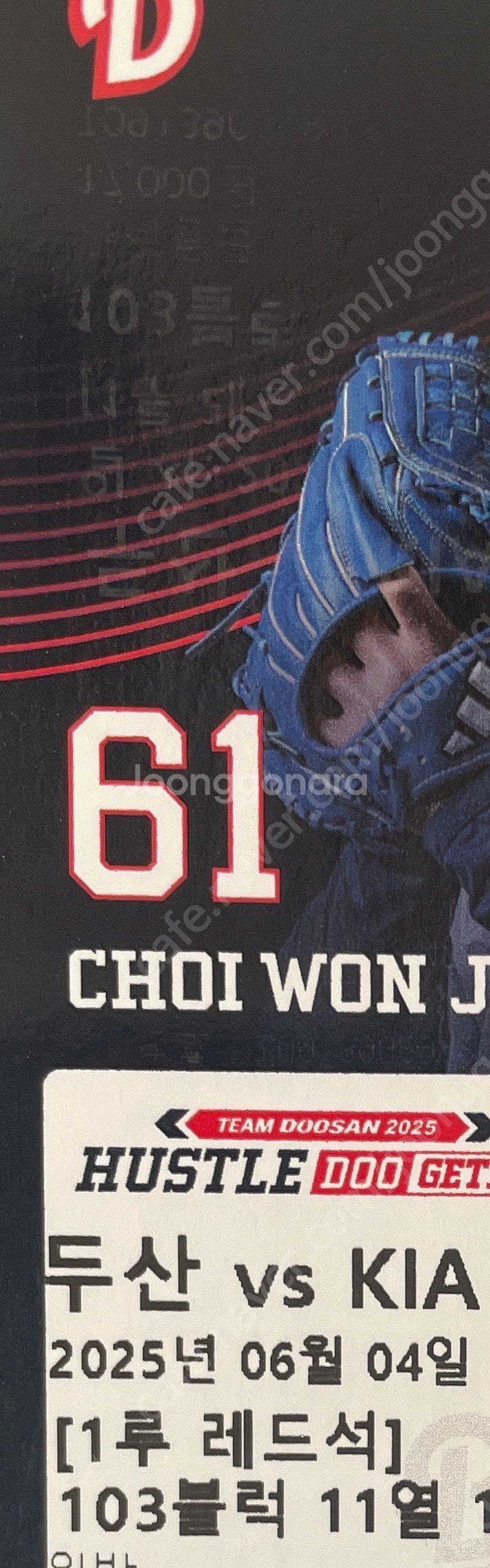 (원가이하)6월 4일 두산 기아 잠실 1루 레드석 10...--0