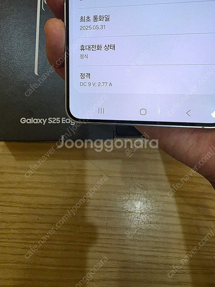 갤럭시s25엣지아이스블루512gb 자급제단순개봉 미사용...--2