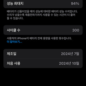 아이폰 16 프로 -> 16 블루 핑크