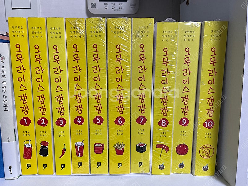 오무라이스 잼잼 웹툰 1-10권--0