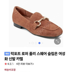 락포트 폴리 로퍼 새것 6.5