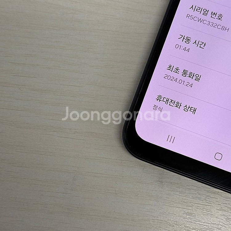 갤럭시A25 블랙색상 128용량 새상품컨디션 초S급 1...--3