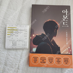 청소년 최신 새상품 도서 책 5권 일괄택포