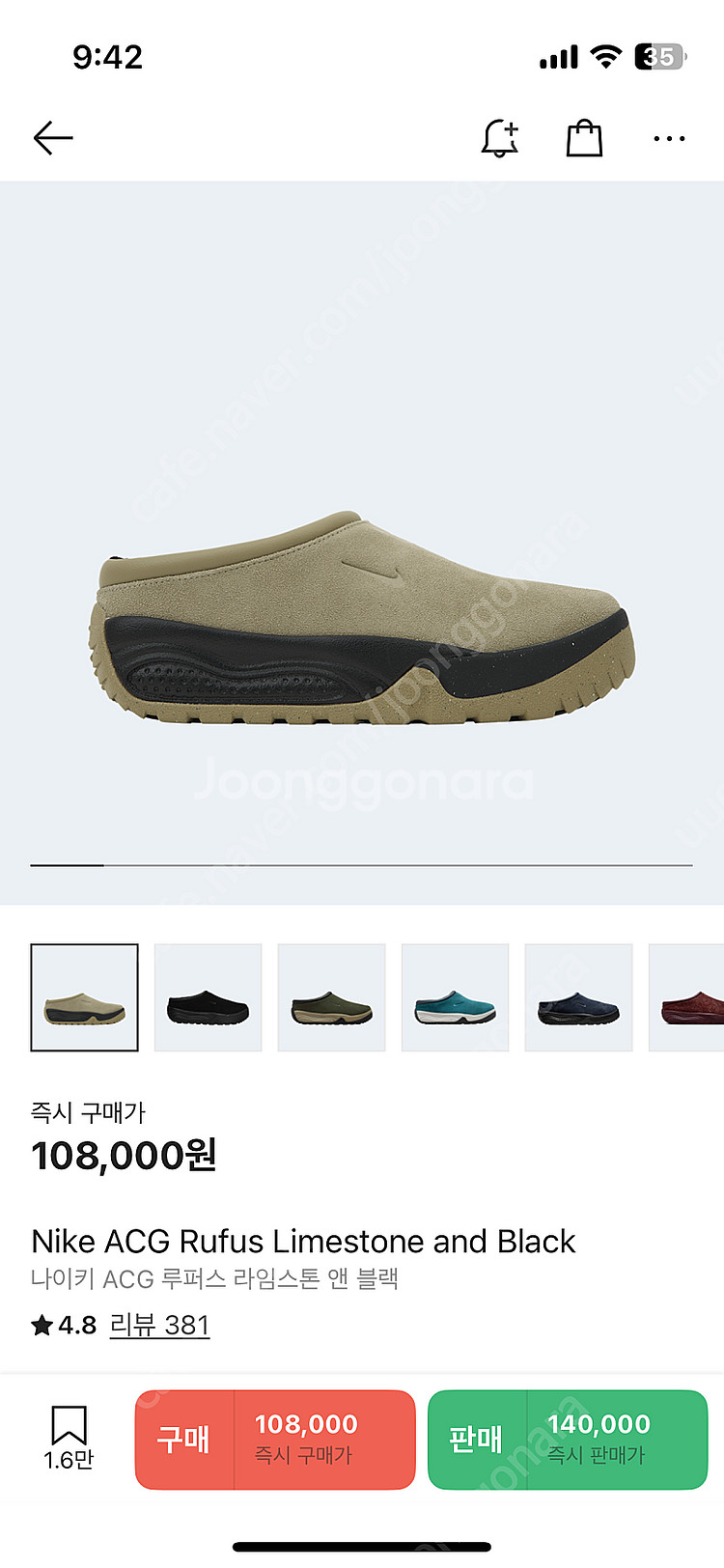 나이키 Nike ACG Rufus Limestone a...--1