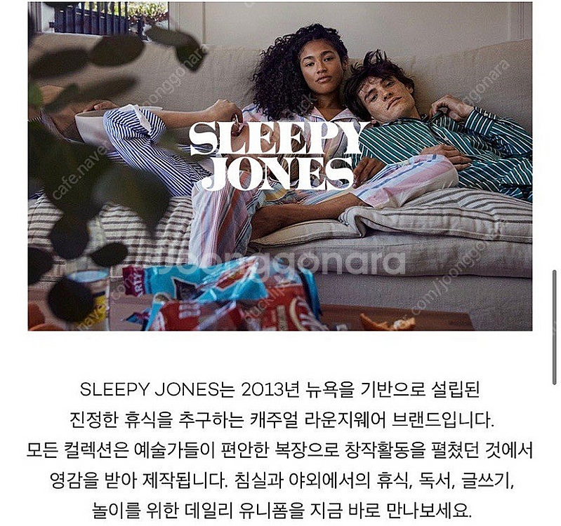 SLEEPY JONES 슬리피존스 마리나 파자마 세트 ...--2