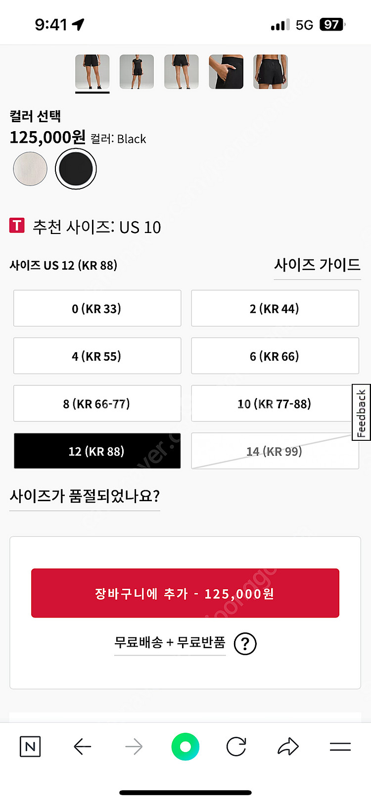 룰루레몬 여성 반바지 12--3