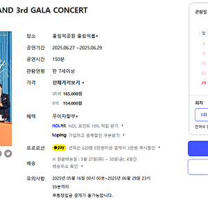 6월 27~29일 팜트리 아일랜드 갈라콘서트 SR석 A,B구역 앞열 판매합니다