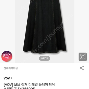 보브 흑청치마 s