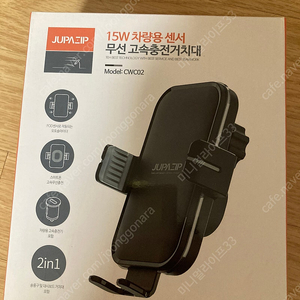 새상품)주파집 15W 차량용 센서 무선 고속충전거치대 시거잭 충전기 풀세트 CWC02(1.6만