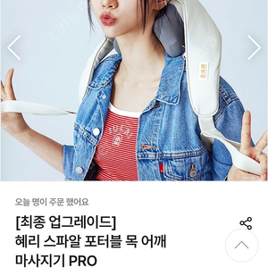 스파알 포터블 목어깨마사지기