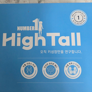 하이톨마사지기