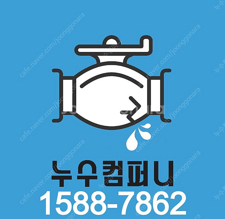 천안누수 탐지 업체 누수탐지기 대성DS-50d--1