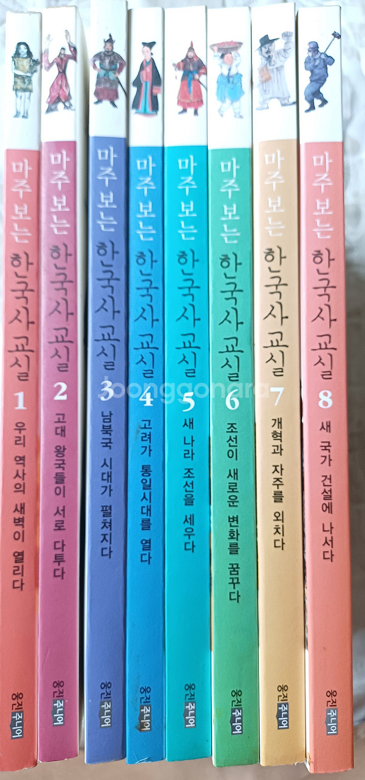 새상품 마주보는 한국사교실 8권 택포20000--1