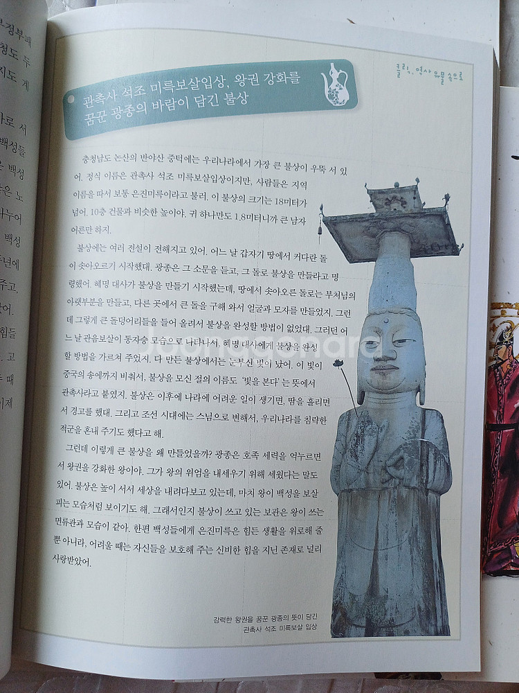 새상품 마주보는 한국사교실 8권 택포20000--2